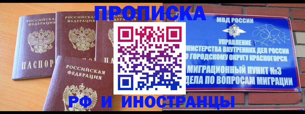 прописка гарантия в Чайковском