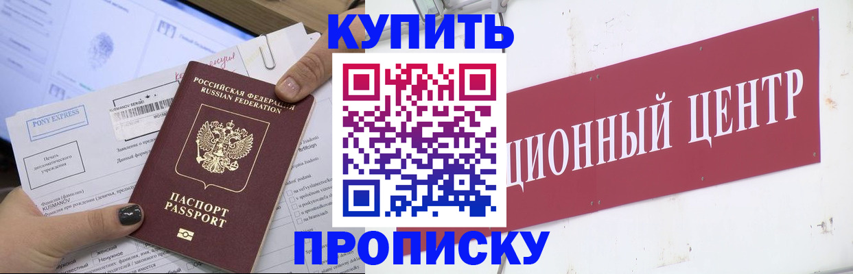 прописка поиск в Чайковском