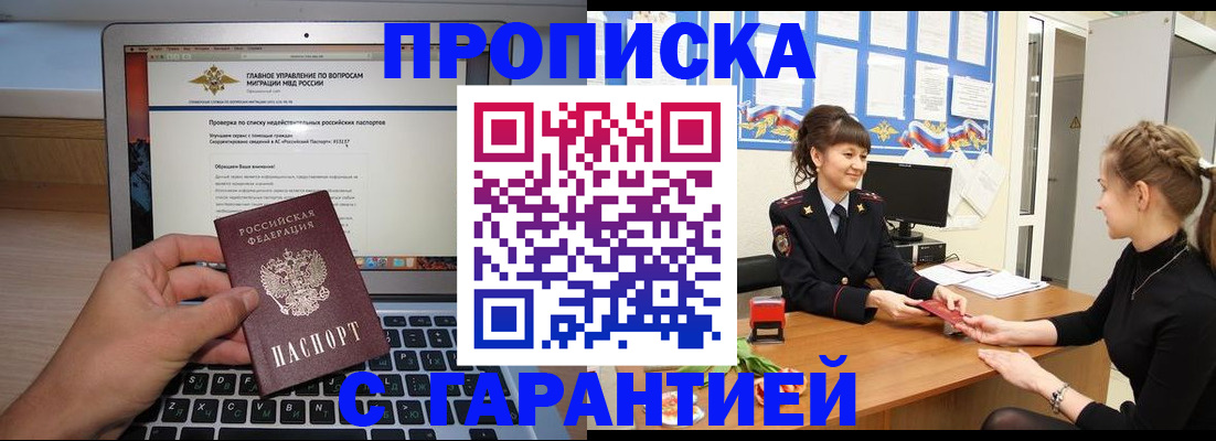 временная регистрация собственник в Чайковском