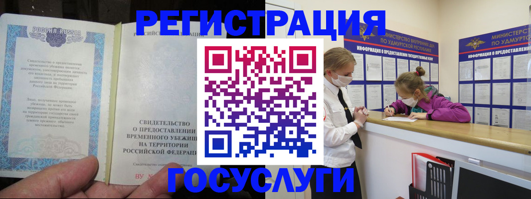 прописка для военкомата в Чайковском