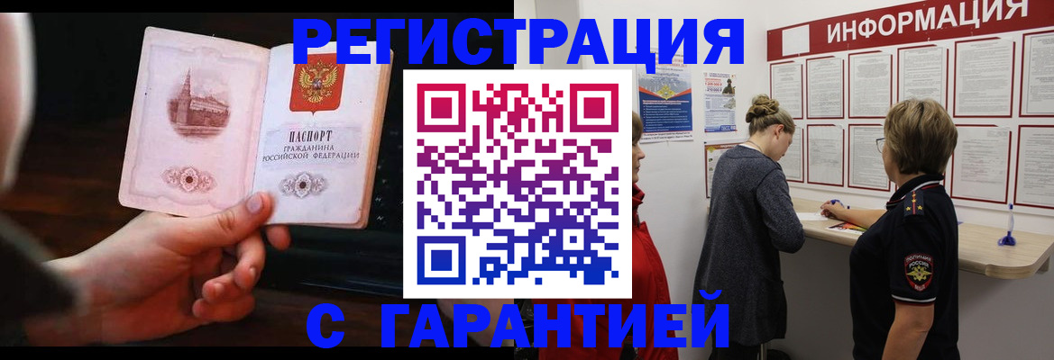 прописка поиск в Чайковском