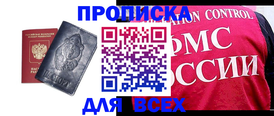 временная регистрация собственник в Чайковском