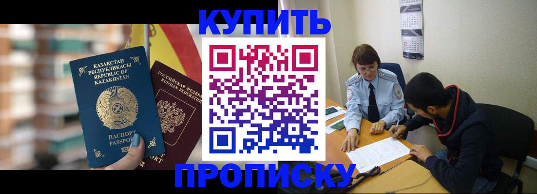 прописка регистрация в Чайковском