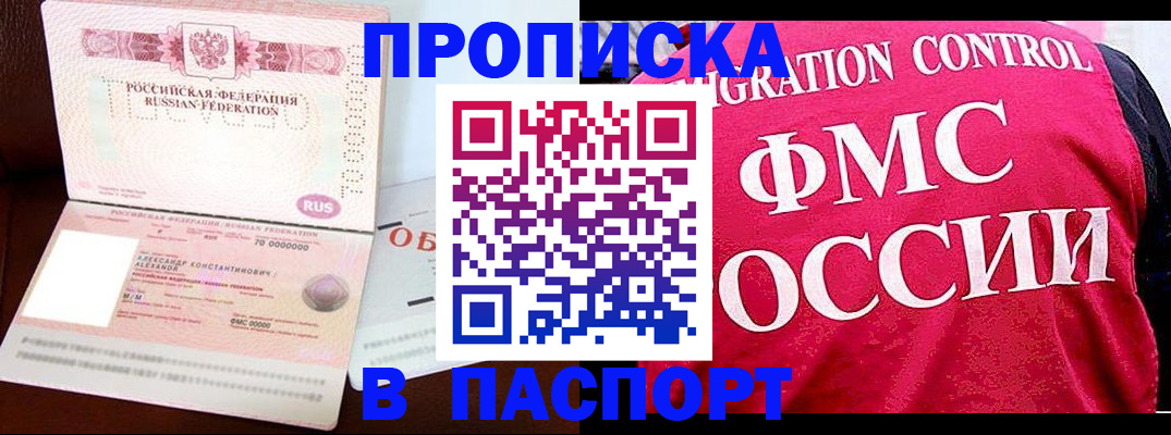 прописка для военкомата в Чайковском